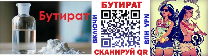 купить наркотики цена  Зеленодольск  БУТИРАТ GHB 