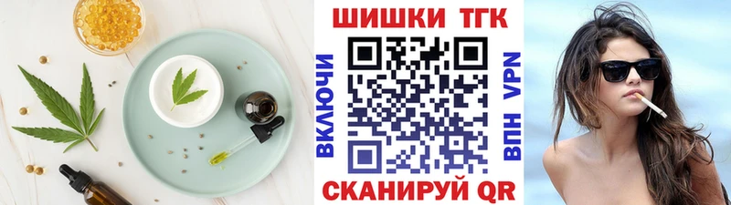 где продают   Зеленодольск  Еда ТГК конопля 