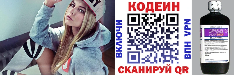 наркота  мега рабочий сайт  Codein Purple Drank  Зеленодольск 