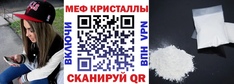 ссылка на мегу онион  Зеленодольск  МЯУ-МЯУ mephedrone 