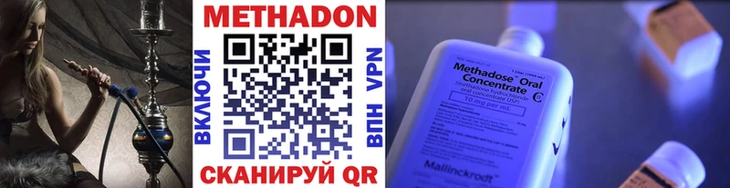 Метадон кристалл  купить наркотик  Зеленодольск 